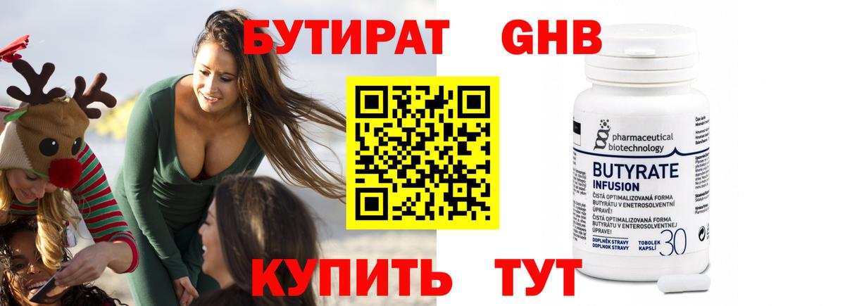 Бутират  Бутират оксана  Вход с VPN  Верхний Уфалей 