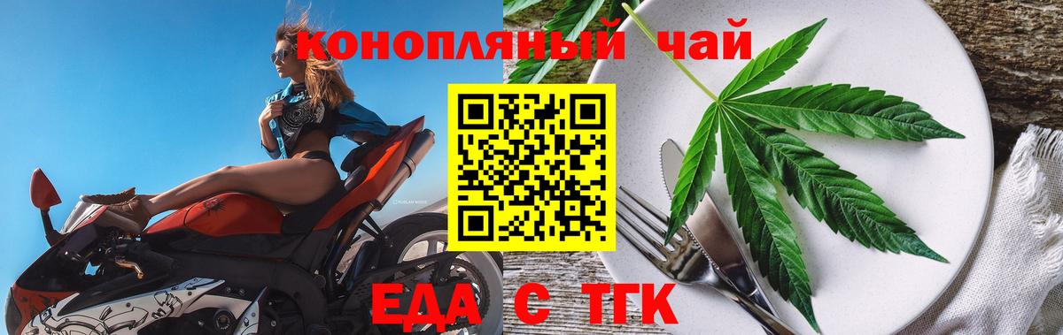 Cannafood марихуана  Вход с VPN  Верхний Уфалей 