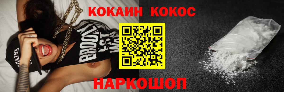 Cocaine 97%  Вход с VPN  КОКАИН Fish Scale  наркотики  Верхний Уфалей  Cocaine 