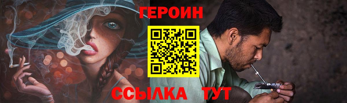 ГЕРОИН VHQ  Вход с VPN  Верхний Уфалей 