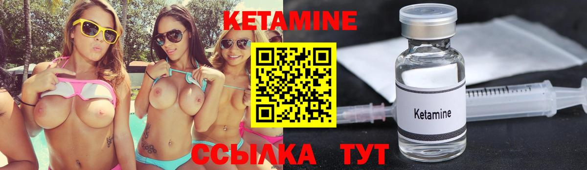 Верхний Уфалей  КЕТАМИН ketamine  Вход с VPN  КЕТАМИН ketamine 
