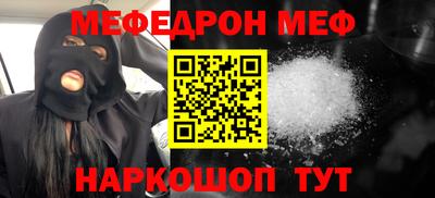 мефедрон Кингисепп