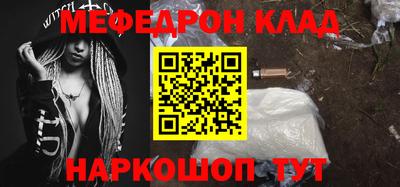 мефедрон Кингисепп