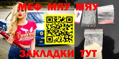 меф VHQ Кинель