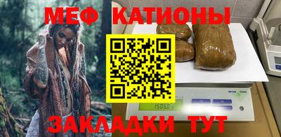 меф VHQ Кинель