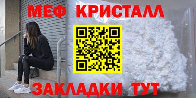 мефедрон Кингисепп