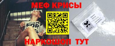 меф VHQ Кинель