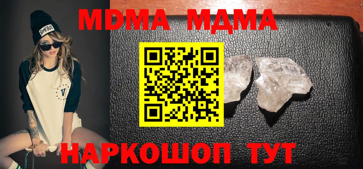 Верхний Уфалей  MDMA Molly  Вход с VPN  МДМА молли 