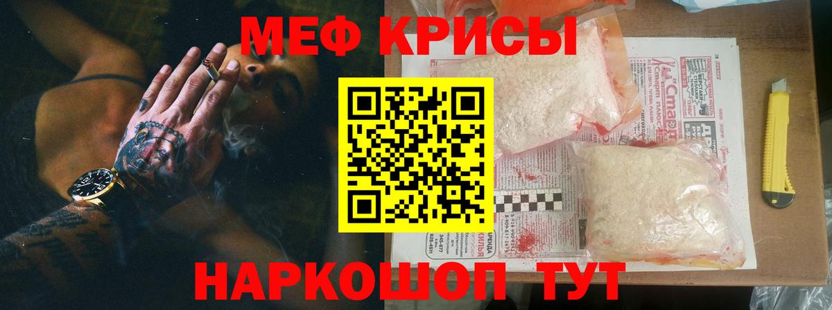 Мефедрон кристаллы Верхний Уфалей