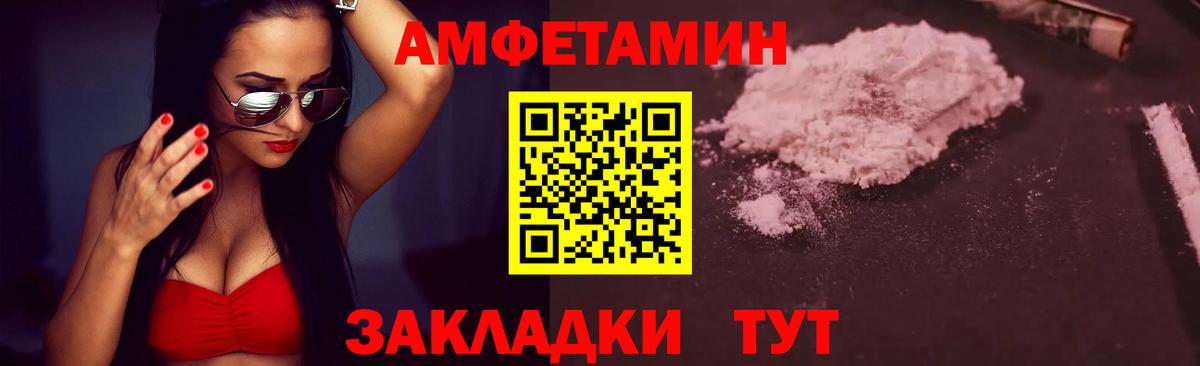 Метамфетамин мет Верхний Уфалей