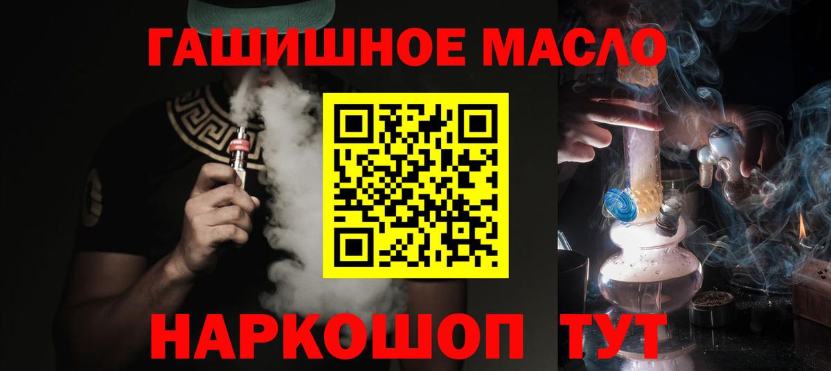 Дистиллят ТГК гашишное масло Верхний Уфалей