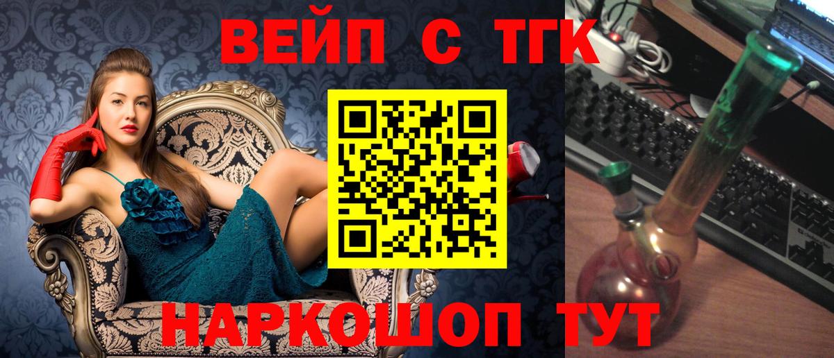 Дистиллят ТГК гашишное масло  Вход с VPN  ТГК жижа  Верхний Уфалей 
