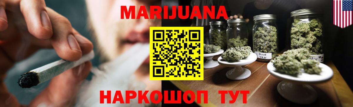 Канабис VHQ  Вход с VPN  Верхний Уфалей  Конопля Ganja  Бошки Шишки Amnesia 